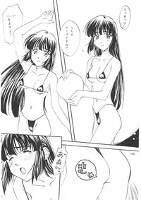 [Polorinken (Polorinken)] Love and dream are back (Sentimental Graffiti)