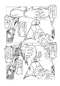 (CR28) [Shiroganeya (Ginseiou)] Kilometer 9.1 Sokuryouban (Inuyasha)