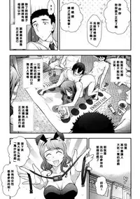 [Ohmi Takeshi] Mix Party ACT.05 [Chinese] [黑条汉化] [Decensored]