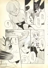 [Anthology] Pai;kuu Daihachigou (Various)