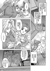 [Hasebe Mitsuhiro] Kinpatsu Bakunyuu Seisho - Blonde Rape Bible [Digital]