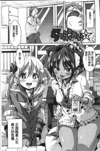 [Marui Maru] Gochisou-sama Deshita [Chinese]