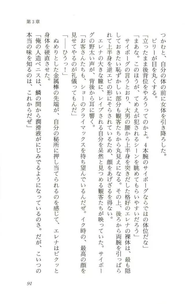 Shokuzai no Sora - Kutsujoku no Fukushuu Rape