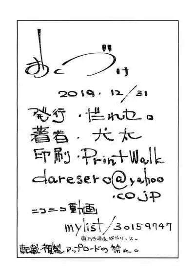 Ushizaki-san VS Otokonoko