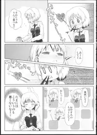 (C80) [Peθ (Mozu)] Kesäkolmio (Strike Witches)