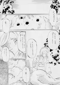 [Busou Megami (Kannaduki Kanna)] 亜衣&麻衣D・S 天女再臨~魔王の終焉~ (Injuu Seisen Twin Angels)