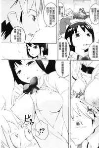 [Igarashi Denma] Hokenshitsu no Megamisama | 保健室的女神 [Chinese]