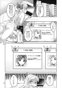 (C88) [Akapenguin (Asahina Hikage)] VENUS&MERCURY FREAK (Bishoujo Senshi Sailor Moon)