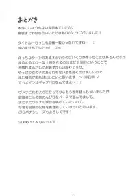 [Hanamo Oukoku (Hanamo Daiou)] Miri-tan Kiki Ippatsu (Final Fantasy XI) [Digital]