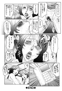 [Fuusen Club] Boshino Toriko - The Captive of Mother and the Son