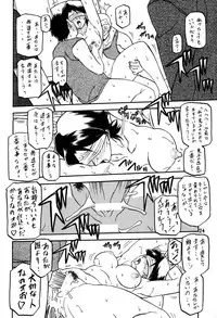 (C66) [Sankaku Apron (Sanbun Kyoden, Umu Rahi)] Akebi no Mi - Masae