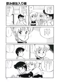 [Amagi Kei] Ikinari! can^2 1