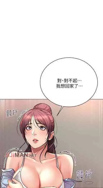 【周三连载】超市的漂亮姐姐（作者：北鼻&逃兵） 第1~50话