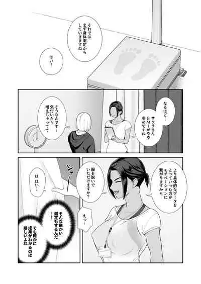 [Ikinariya (Ikinari)] Futanari x Fitness! [Digital]