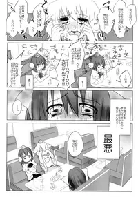 (Reitaisai 9) [Chemical Janky (Shiori)] Niconama Hata-tan (Touhou Project)