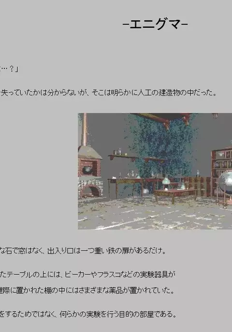 Akuma ga ki tarite umiotosu