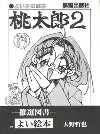 (C48) [Pussy CAT (Oono Tetsuya)] Shocking Pink-Cat (Various)