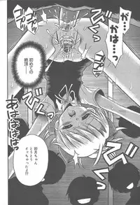 COMIC MUGA [2004-11] Vol. 15