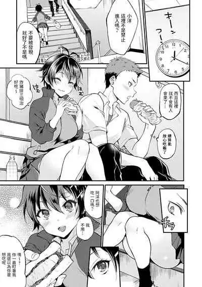 [Plum] No Pants Day Kanojo (Amakuchi Toroke Ana) [Chinese] [Digital]