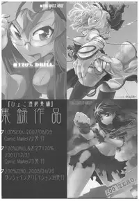 (COMIC1☆3) [Hyoco Road (Hyocorou)] Hyoco Road Soushuuhen (Various)