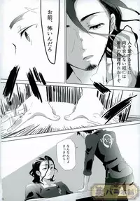 [AVIS (利田鶏)] さよならバンビーノ (Shokugeki no Soma)