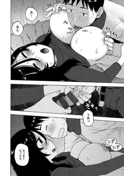 Rakuukan no Sekai toka