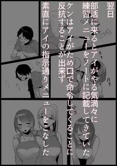 Toshishita no Onnanoko ni Ijimerareru Tennis-bu 1~4 Soushuuhen