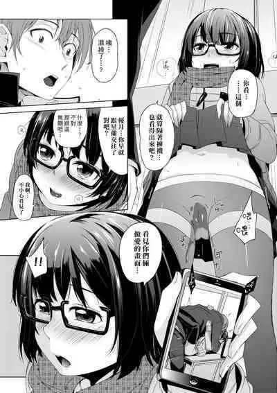 Kobetsu Ecchi Shidou Juku