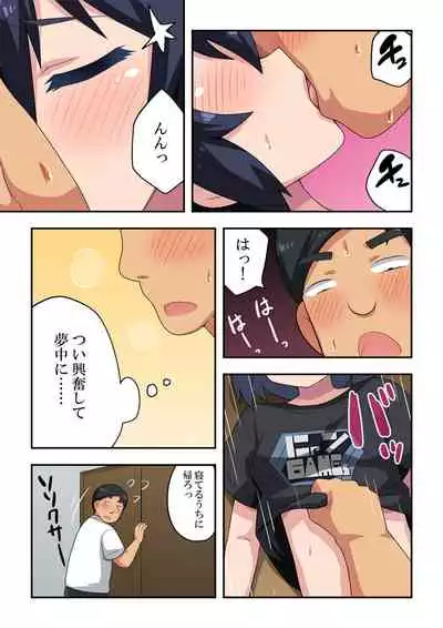 Namanushi-chan wa Ayaui! 2