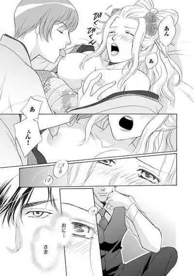 [Omi Shinano] Imouto Mekake ~Onii-sama, Mou Yurushite~ 4 [Digital]