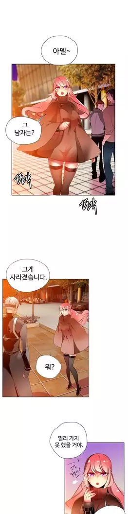 Lilith`s Cord Ch.0-23