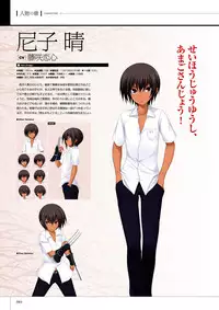 Maji de watashi ni Koi Shinasai S Visual Fanbook