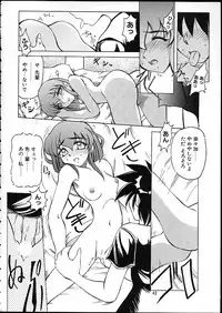 (C58) [Tenraiga (Amatsu Sae)] TENSIN-SYOUJO