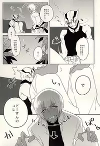 (BLOODYZONEWEST) [C.S. (Adol)] Himitsu no Okusuri (Kekkai Sensen)