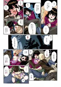 Chitchai kanojo ~ ○senchi no ana o kitsukitsu kōsokupisuton!~ [Full color] (1 )