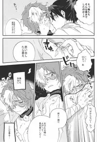 (C90) [Abara ga Itai (Shinta)] IK5 (Koutetsujou no Kabaneri)