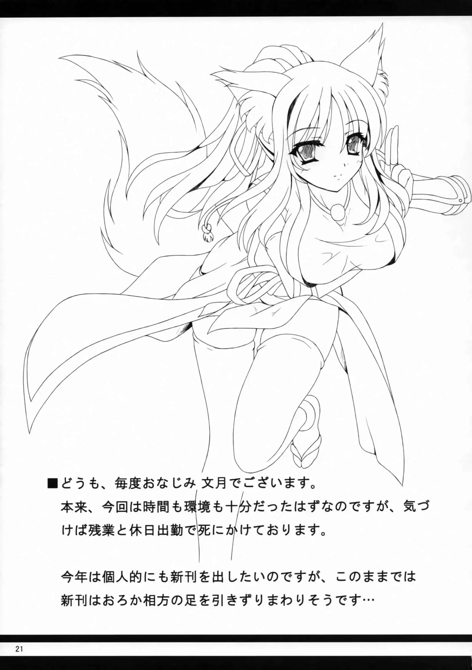 Yuusha-dono no H-na Tokkun Degozaru