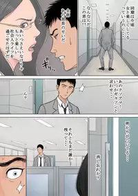 [Tamagou] Dekiru Onna Joushi