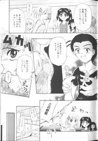 [Kurosaki Mairi] Sawatte (touch me)