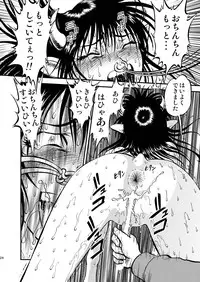 [RPG COMPANY 2 (Yoriu Mushi)] Ura Kuri Hiroi 5 [Digital]