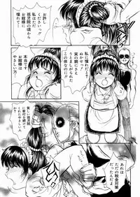 [Moroi AI] Suki Shite Iiyotsu