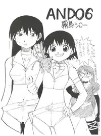 (C63) [Ekakigoya (Kirishima Shiroo)] Ando 6 (Kiddy Grade, Sister Princess)