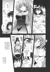 [Matra Milan] Angelical Pendulum Vol. 1