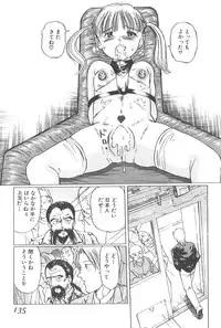 [Manno Rikyu] Kaoru Tsubomi ~Saigo no Shoujo Ijiri~