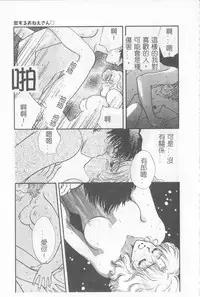 [Hirose Miho] Koisuru Onee-san [Chinese]