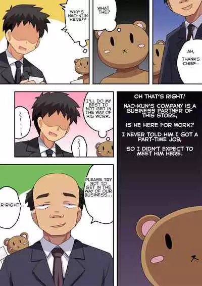 Niizuma Nanaka no Roshutsu Beit