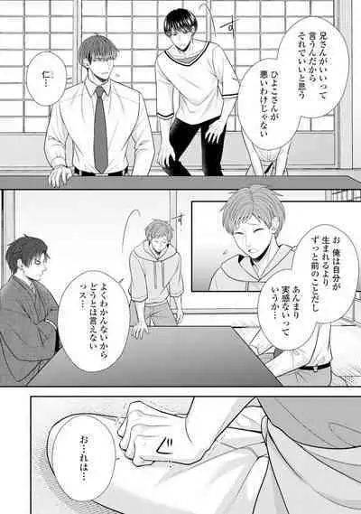 Sono Keisatsukan, Tokidoki Yajuu! 19-36