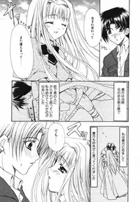 [Ryuga Syo] Ai o Kanjite