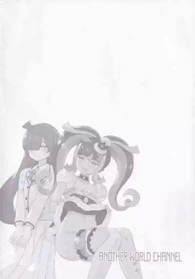 ANOTHER WORLD CHANNEL