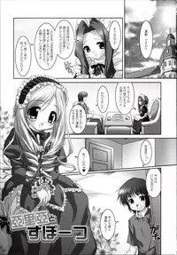 (CR33) [Misty Isle (Sorimura Youji)] Ohime-sama (Sister Princess)